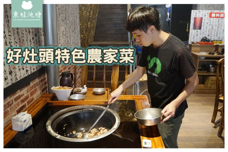 【澎湖特色美食推薦】細火慢熬瓦罐煨湯 懷舊原味地鍋雞 好灶頭特色農家菜 【澎湖特色美食推薦】細火慢熬瓦罐煨湯 懷舊原味地鍋雞 好灶頭特色農家菜