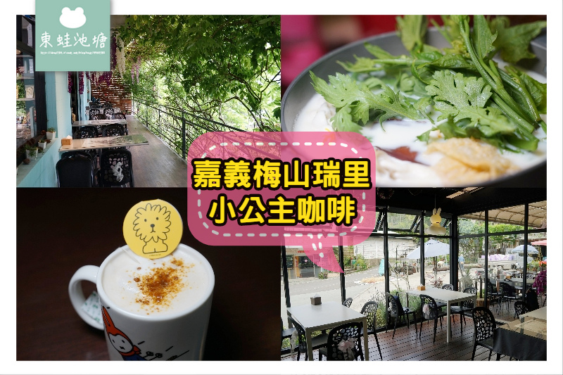 【嘉義梅山早午餐推薦】自家農場南瓜牛奶鍋 【嘉義梅山早午餐推薦】自家農場南瓜牛奶鍋