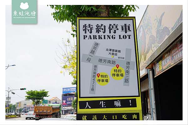 台中大里 九湯屋拉麵 平價拉麵新選擇百元吃到飽 Zi 字媒體