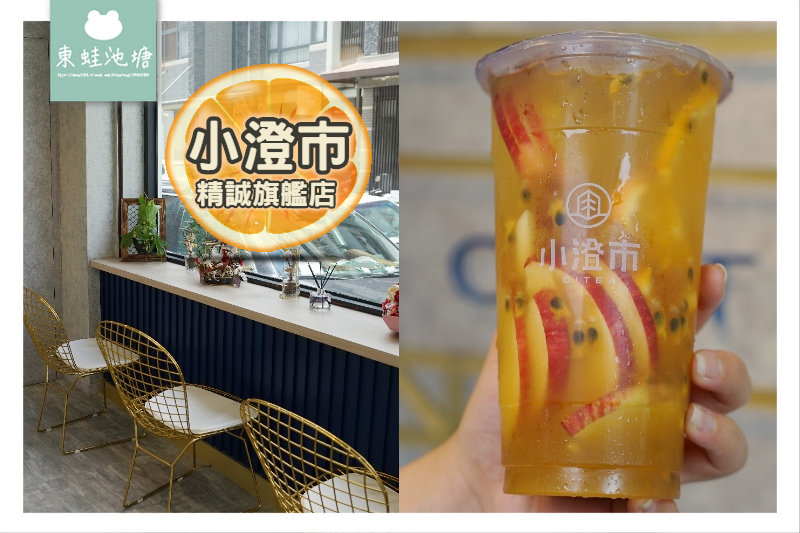 【台中精誠路手搖飲推薦】草屯人氣飲料店 櫻島家鮮乳 小澄市精誠旗艦店 【台中精誠路手搖飲推薦】草屯人氣飲料店 櫻島家鮮乳 小澄市精誠旗艦店