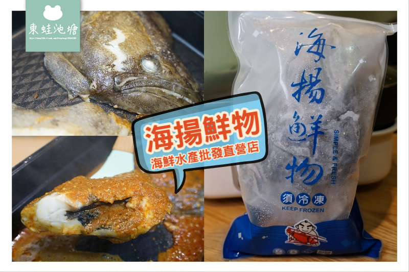 【海揚鮮物 海鮮水產批發直營店】椒麻比目魚頭組 在家也可以吃到餐廳級料理 【海揚鮮物 海鮮水產批發直營店】椒麻比目魚頭組 在家也可以吃到餐廳級料理