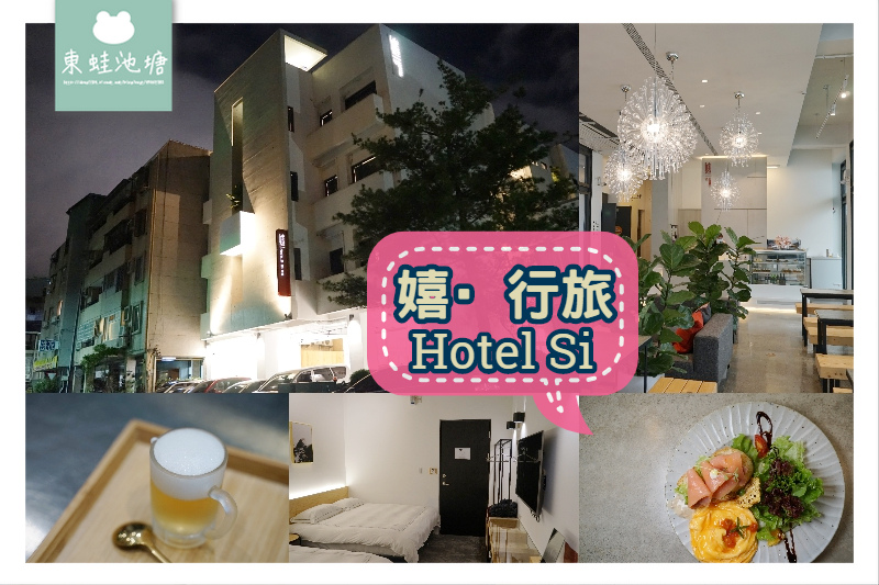 [遊記] 草悟道住宿 Searly床墊 嬉行旅