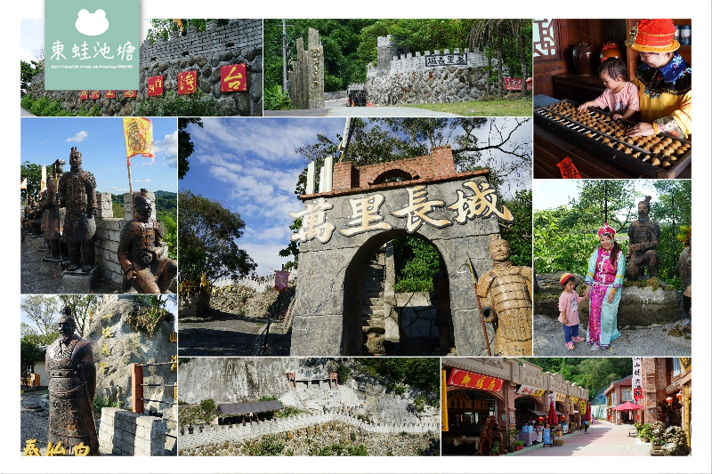 【台南網美景點推薦】白河熱門打卡景點 皇上格格角色扮演體驗 台灣白河萬里長城 【台南網美景點推薦】白河熱門打卡景點 皇上格格角色扮演體驗 台灣白河萬里長城