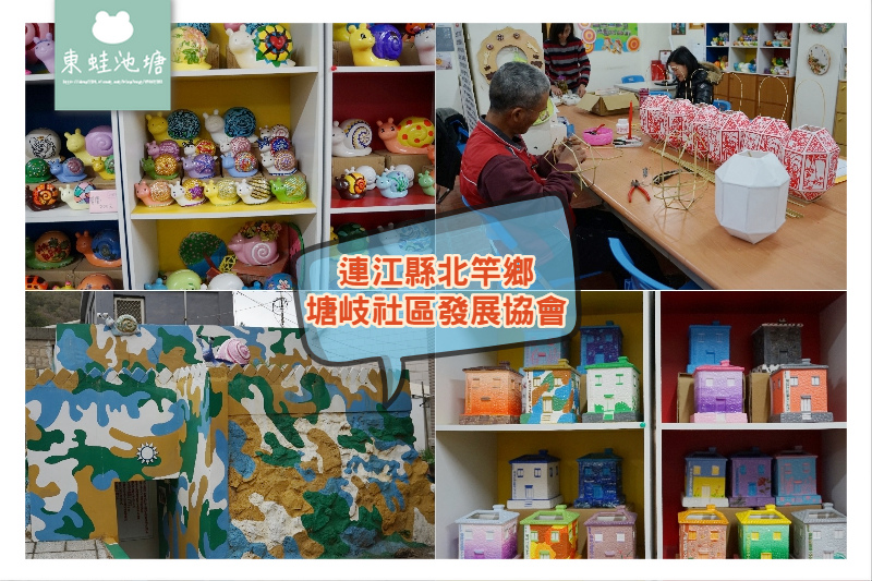 【馬祖北竿免費景點】藝文長廊防空洞 連江縣北竿鄉塘岐社區發展協會 【馬祖北竿免費景點】藝文長廊防空洞 連江縣北竿鄉塘岐社區發展協會