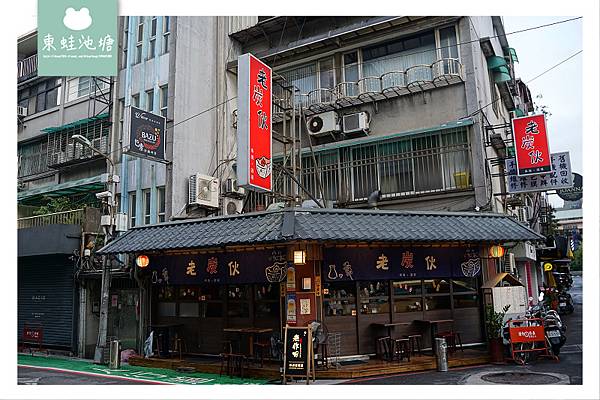 【台北東區居酒屋推薦】捷運忠孝敦化站超人氣美食 超濃郁日式風味 老炭伙居酒屋(串燒‧酒場)