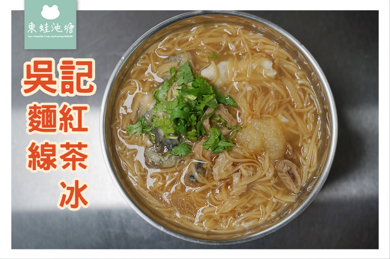 【北投唭哩岸小吃推薦】下載白吃貓支付APP立即送800元商品折價券再抽泰國來回機票 吳記蚵仔麵線紅茶冰 【北投唭哩岸小吃推薦】下載白吃貓支付APP立即送800元商品折價券再抽泰國來回機票 吳記蚵仔麵線紅茶冰