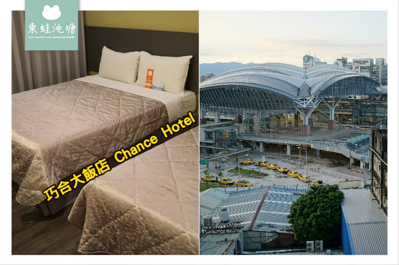 [心得] 台中火車站平價住宿 巧合大飯店
