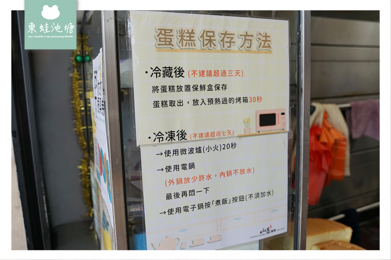 【台中古早味蛋糕推薦】逢甲大學商圈 每天現烤出爐 家傳山益蛋糕-朝藝私房蛋糕
