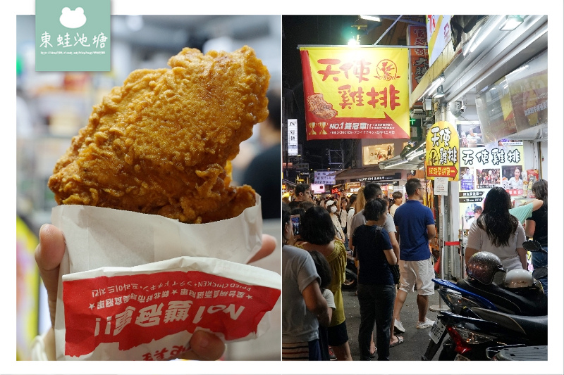 【台中逢甲夜市雞排推薦】超人氣雞排專賣 超多汁鹽酥菇 天使雞排逢大店 【台中逢甲夜市雞排推薦】超人氣雞排專賣 超多汁鹽酥菇 天使雞排逢大店