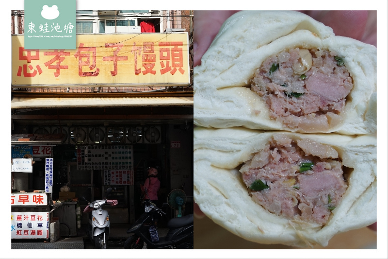 【內壢早餐推薦】白白胖胖鮮肉包 忠孝包子饅頭 【內壢早餐推薦】白白胖胖鮮肉包 忠孝包子饅頭