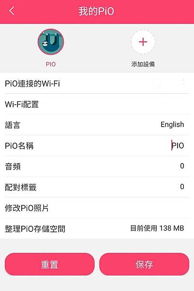 【兒童故事機推薦】音頻共享感應刷聽 公仔積木錄音發聲 PiO One 兒童方便聽