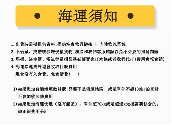 【購買淘寶家具超簡單】台智海運包稅包清關包派送到門 不限長不限重還可收官方退運貨