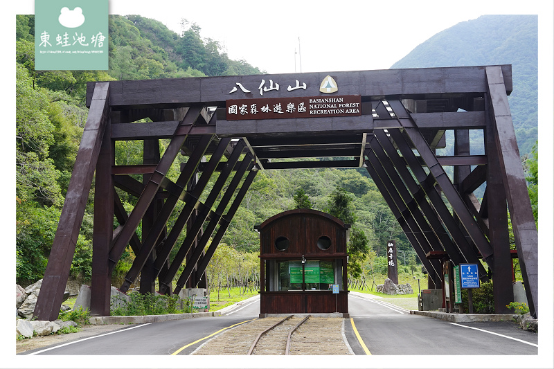 [遊記] 台灣八景/三大林場 八仙山國家森林遊樂區