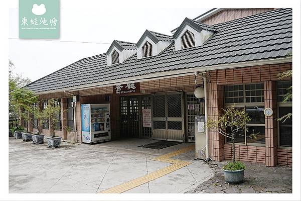 【大雪山賓館餐飲部】大雪山森林遊樂區用餐好選擇 自助餐每人300元吃到飽