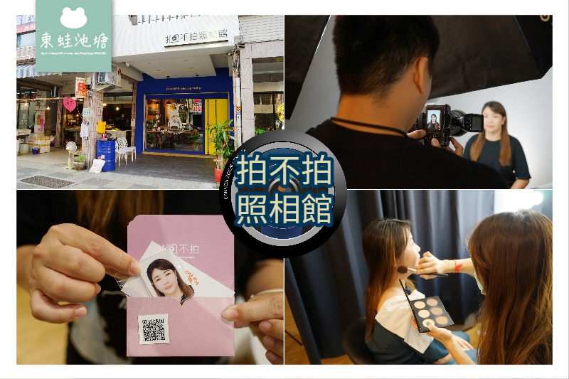 【高雄證件照推薦】精緻妝髮韓式證件照 拍不拍照相館 【高雄證件照推薦】精緻妝髮韓式證件照 拍不拍照相館
