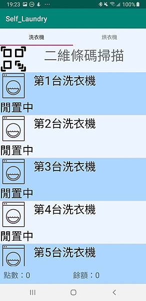 【自助洗衣店加盟推薦】自動注入系統超方便 首創洗衣APP省時又省錢 美衣潔智能自助洗衣店