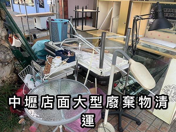 【台北搬家公司推薦】AMIS 杰樂搬家公司 工廠公司店面搬家 廢棄物物清運通通包辦