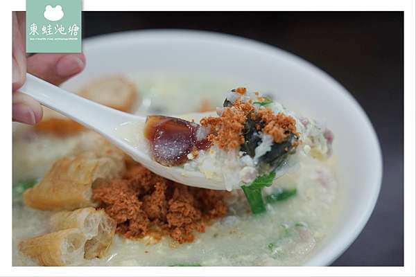 苗栗頭份早餐推薦 美味皮蛋瘦肉粥豆漿先生 東蛙池塘dongwa 痞客邦 苗栗頭份早餐推薦 美味皮蛋瘦肉粥豆漿先生 東蛙池塘dongwa 痞客邦