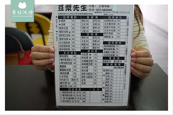 苗栗頭份早餐推薦 美味皮蛋瘦肉粥豆漿先生 東蛙池塘dongwa 痞客邦 苗栗頭份早餐推薦 美味皮蛋瘦肉粥豆漿先生 東蛙池塘dongwa 痞客邦