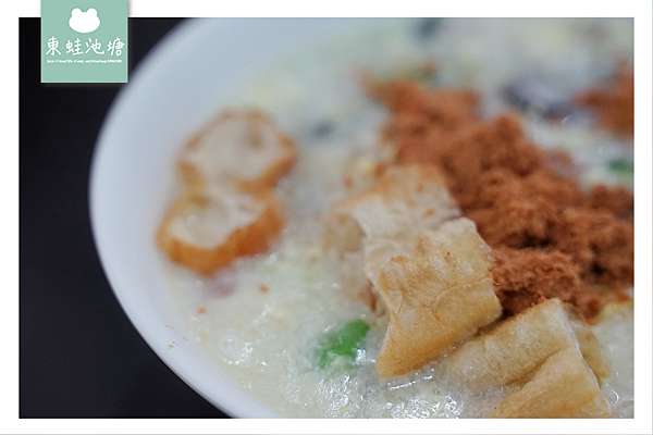 苗栗頭份早餐推薦 美味皮蛋瘦肉粥豆漿先生 東蛙池塘dongwa 痞客邦 苗栗頭份早餐推薦 美味皮蛋瘦肉粥豆漿先生 東蛙池塘dongwa 痞客邦