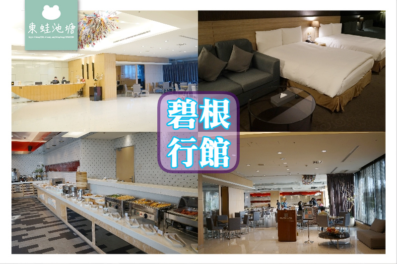 [遊記] 下樓就到逢甲夜市 碧根行館