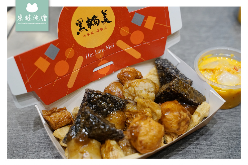【台中逢甲小吃推薦】源自台南六甲的古早好滋味 黑輪美 【台中逢甲小吃推薦】源自台南六甲的古早好滋味 黑輪美
