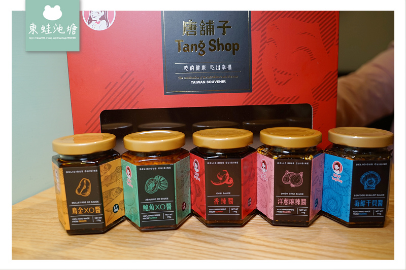 【家家戶戶冰箱必備】唐舖子台灣好醬 只要一勺輕鬆做料理 【家家戶戶冰箱必備】唐舖子台灣好醬 只要一勺輕鬆做料理
