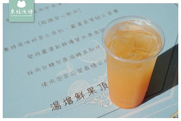 【基隆手搖飲推薦】基隆旅遊必喝飲料 Google評價4.9顆星 湯增鮮果頂級茶飲