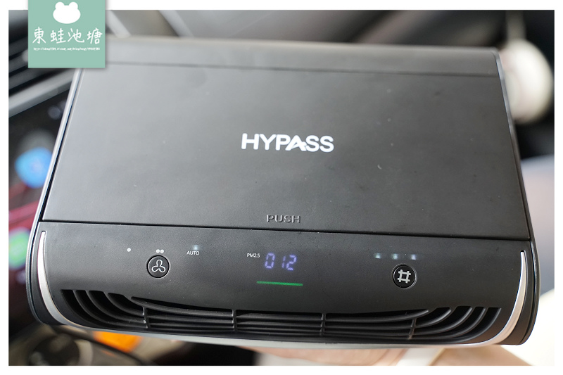 【車用空氣清淨機推薦】HYPASS旗艦機 免耗材靜電集塵車用空氣清淨機