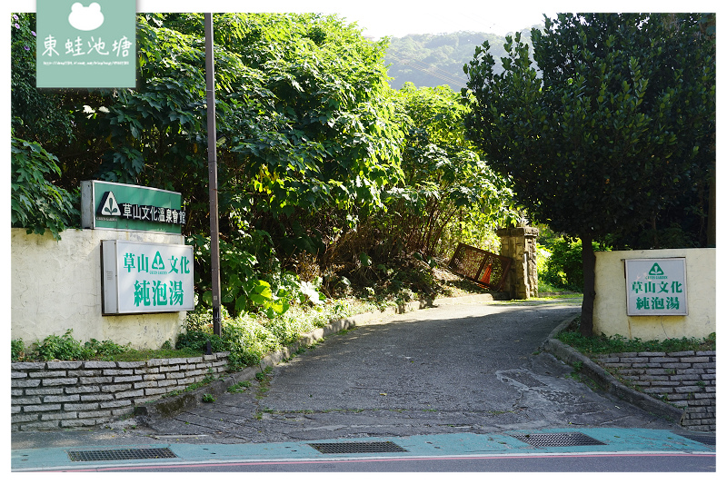 【台北行義路泡湯推薦】湯屋每人200元 家庭式湯屋1600元 草山文化溫泉會館 【台北行義路泡湯推薦】湯屋每人200元 家庭式湯屋1600元 草山文化溫泉會館