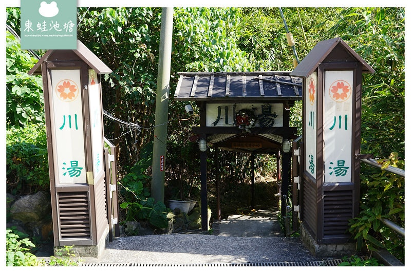 【台北行義路溫泉區餐廳推薦】用餐消費滿400元免費泡湯 美味桌菜料理 川湯溫泉養生餐廳 【台北行義路溫泉區餐廳推薦】用餐消費滿400元免費泡湯 美味桌菜料理 川湯溫泉養生餐廳