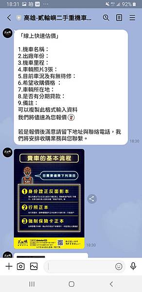 【桃園中古機車買賣推薦】桃園、新竹、苗栗中古機車收購 中古重機估價 電動車買賣 gogoro收購 免費線上估價 中壢二手機車行 貳輪嶼車業