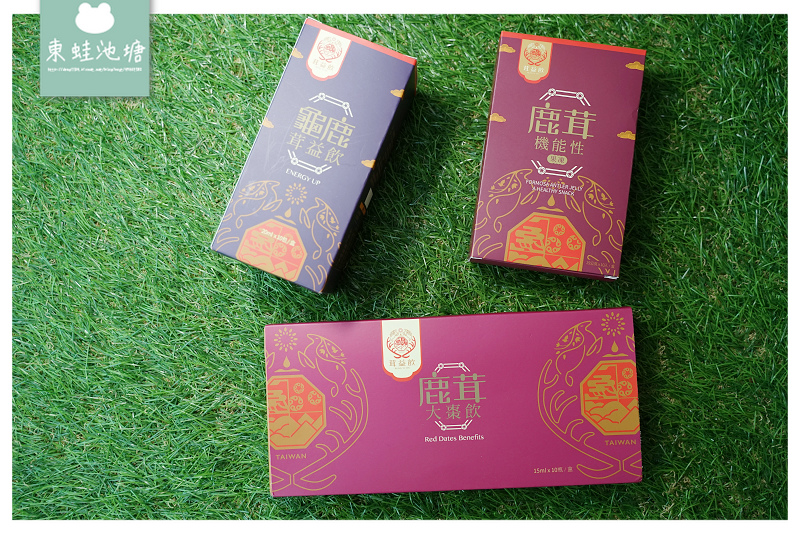 【長輩送禮推薦】嚴選台灣國產鹿茸 方便好吃又營養 鹿茸機能性果凍/龜鹿茸益飲/鹿茸大棗飲 【長輩送禮推薦】嚴選台灣國產鹿茸 方便好吃又營養 鹿茸機能性果凍/龜鹿茸益飲/鹿茸大棗飲