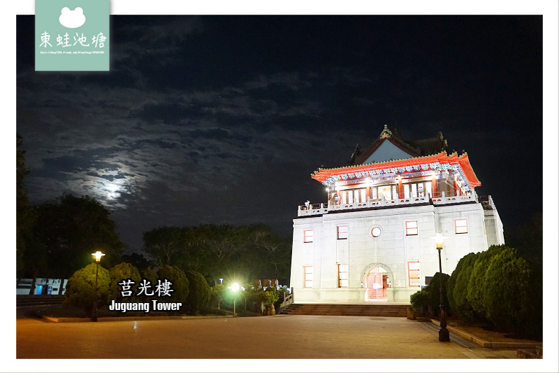 【金門景點推薦】登高望遠賞金門戰地風光 金門看夜景好選擇 莒光樓 【金門景點推薦】登高望遠賞金門戰地風光 金門看夜景好選擇 莒光樓