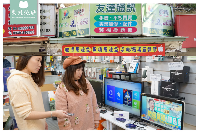 【台中東海手機行推薦】台中購買電視盒好選擇 夢想盒子4革命 友達通訊 【台中東海手機行推薦】台中購買電視盒好選擇 夢想盒子4革命 友達通訊