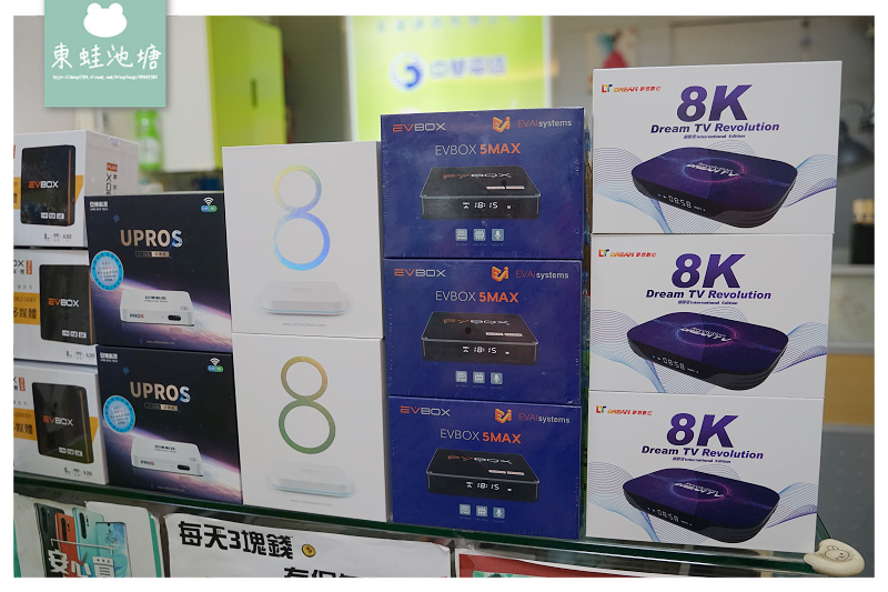 台中東海手機行推薦 台中西屯購買電視盒好選擇夢想盒子4革命安博電視盒友達通訊 東蛙池塘dongwa 痞客邦
