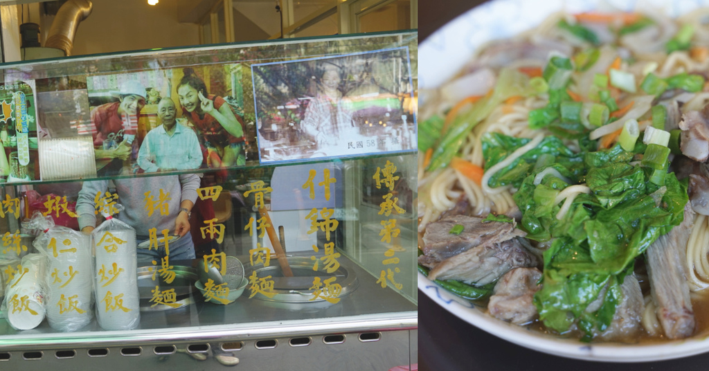 【大溪老街小吃推薦】在地老字號50年老店 美味骨仔肉炒麵 傳承第二代什錦麵 【大溪老街小吃推薦】在地老字號50年老店 美味骨仔肉炒麵 傳承第二代什錦麵
