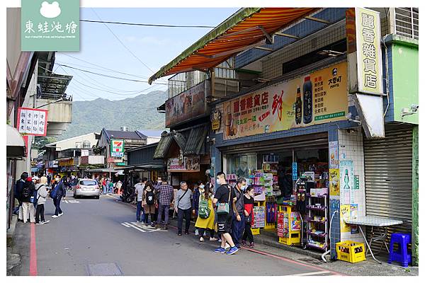 【猴硐美食景點懶人包】黑金歲月煤鄉新風貌 傳統古早味在地美食 可愛貓村紀念品伴手禮