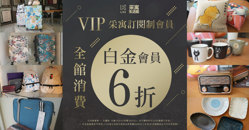 【台中行李箱推薦】加入白金會員立即享6折優惠 德國NaSaDen行李箱 采寓生活館 【台中行李箱推薦】加入白金會員立即享6折優惠 德國NaSaDen行李箱 采寓生活館