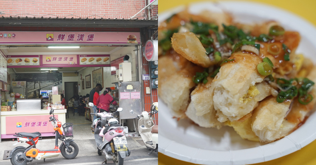 [食記] 大溪早餐 大溪傳統厚切蛋餅 鮮堡漢堡