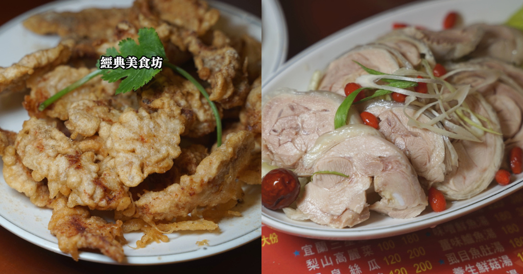 【宜蘭礁溪美食推薦】礁溪聚餐好選擇 宜蘭在地特色美食 經典美食坊 【宜蘭礁溪美食推薦】礁溪聚餐好選擇 宜蘭在地特色美食 經典美食坊