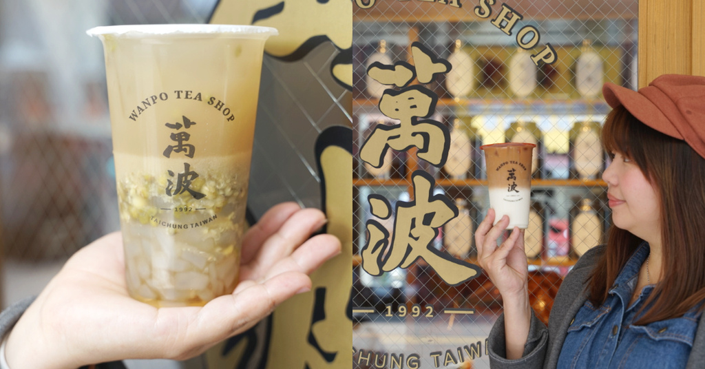 【內壢手搖飲推薦】懷舊飲品新上市 呱呱綠豆湯/波霸綠豆沙/綠豆沙牛奶 萬波島嶼紅茶內壢後站店 【內壢手搖飲推薦】懷舊飲品新上市 呱呱綠豆湯/波霸綠豆沙/綠豆沙牛奶 萬波島嶼紅茶內壢後站店