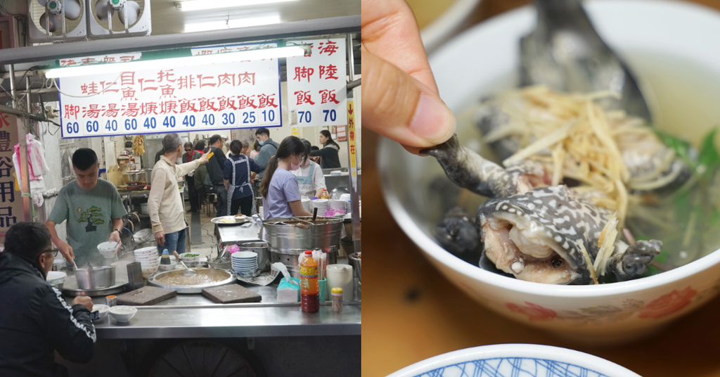 [食記] 北港小吃 整隻青蛙湯 一郎土魠魚羹
