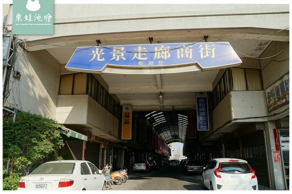 【台中港舶來品商圈】台中梧棲血拼好去處 新光皮鞋百貨/祥興名茶/瑞慶茶行