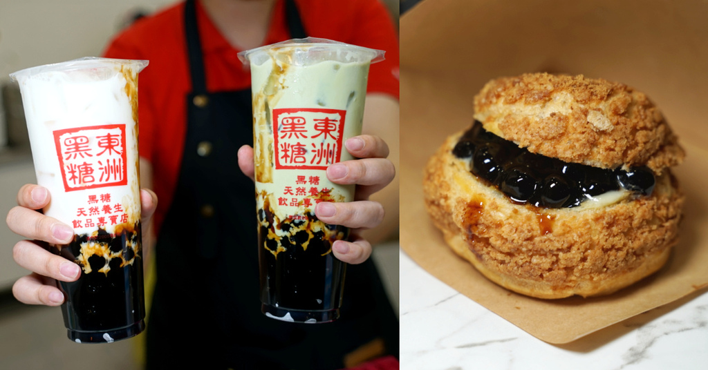 [食記] 台中火車站鐵鹿大街 東洲黑糖奶舖