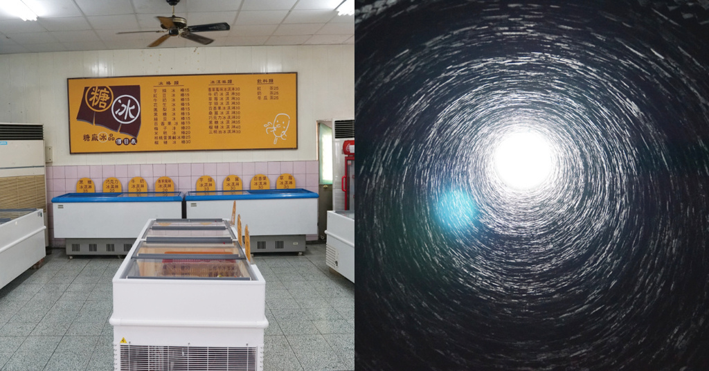 [遊記] 后里免費景點 全國唯一囪底隧道 月眉糖廠