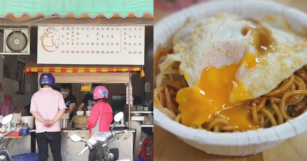【大溪早餐推薦】在地人氣排隊美食中式早餐 古早味炒麵肉羹湯 阿香中式早餐 【大溪早餐推薦】在地人氣排隊美食中式早餐 古早味炒麵肉羹湯 阿香中式早餐
