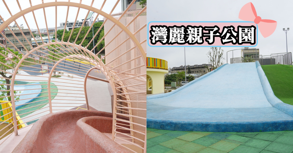 [食記] 苗栗竹南下午茶 義大利麵/簡餐 綠樹微風