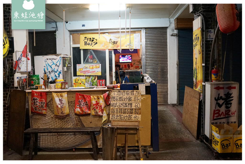 宜蘭蘇澳宵夜推薦 蘇澳火車站旁台北三井日式料理師傅烤bar 東蛙池塘dongwa 痞客邦 宜蘭蘇澳宵夜推薦 蘇澳火車站旁台北三井日式料理師傅烤bar 東蛙池塘dongwa 痞客邦