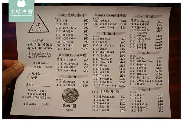 宜蘭蘇澳宵夜推薦 蘇澳火車站旁台北三井日式料理師傅烤bar 東蛙池塘dongwa 痞客邦 宜蘭蘇澳宵夜推薦 蘇澳火車站旁台北三井日式料理師傅烤bar 東蛙池塘dongwa 痞客邦